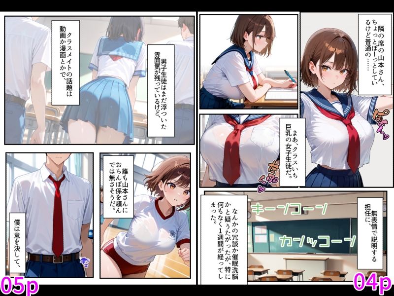 サンプル画像3:おちんぽ係の山本さん(えくるえくす) [d_553789]