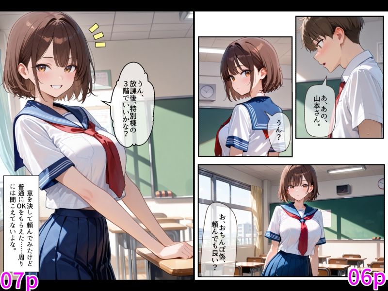 サンプル画像4:おちんぽ係の山本さん(えくるえくす) [d_553789]