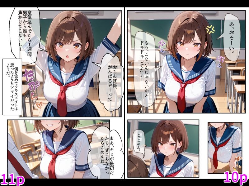 サンプル画像6:おちんぽ係の山本さん(えくるえくす) [d_553789]