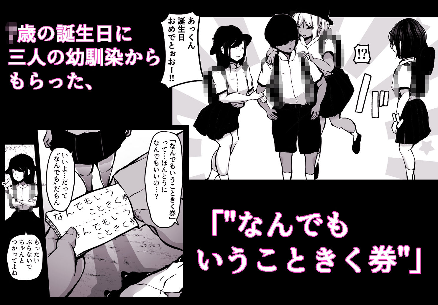 サンプル画像1:子○の頃にもらった「なんでもいうこときく券」で好き放題してみた。(パンケーキ) [d_553795]