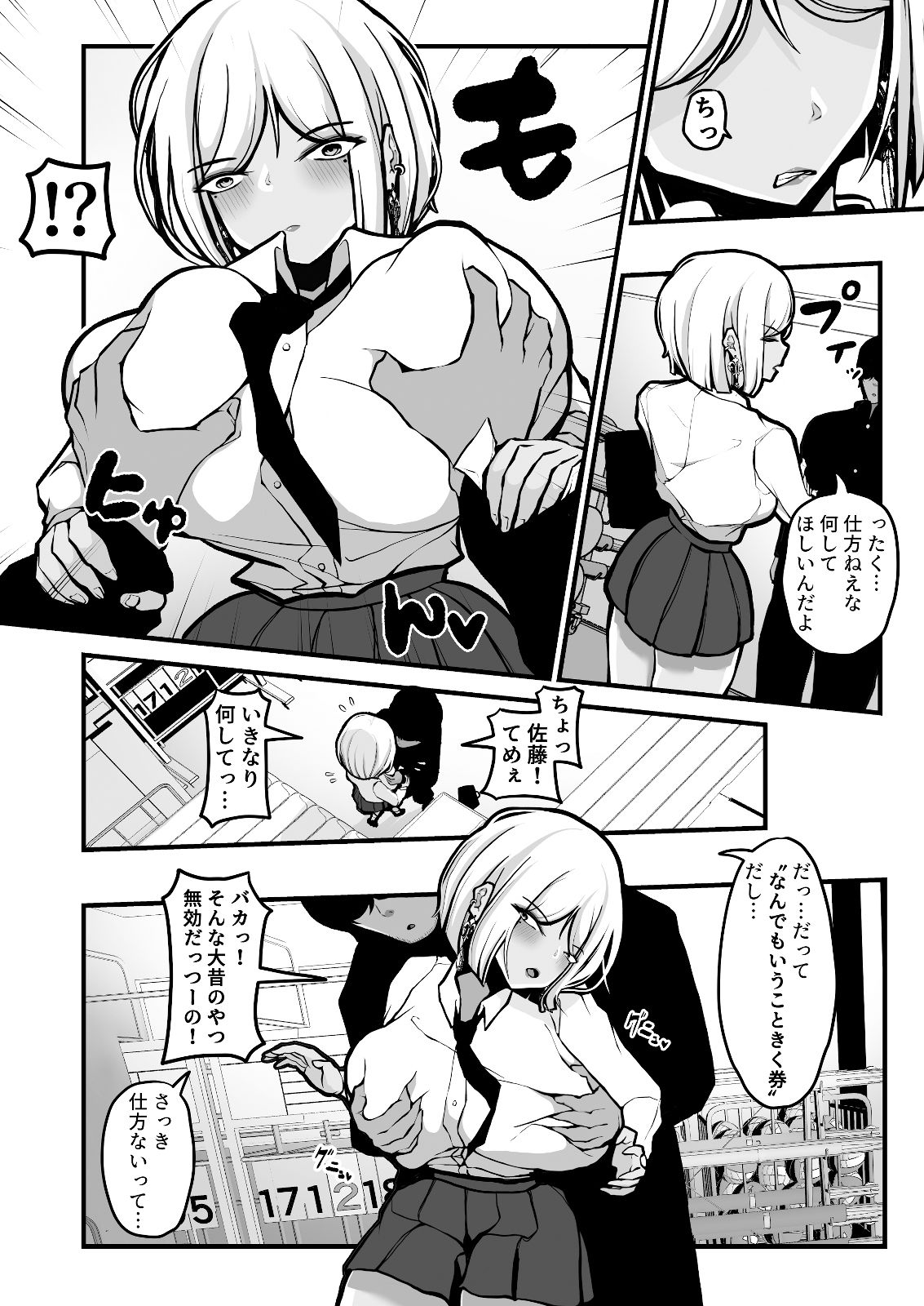 サンプル画像6:子○の頃にもらった「なんでもいうこときく券」で好き放題してみた。(パンケーキ) [d_553795]