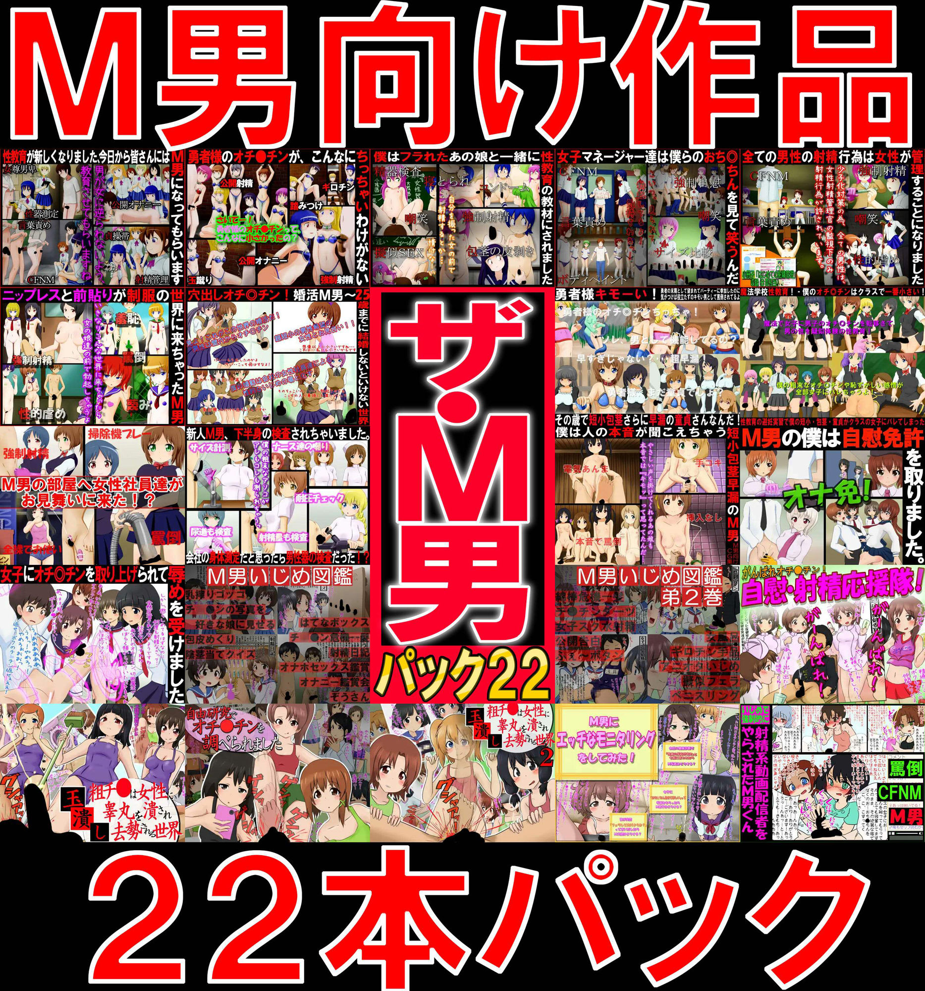 サンプル画像1:ザ・M男パック22(赤面少女) [d_553800]