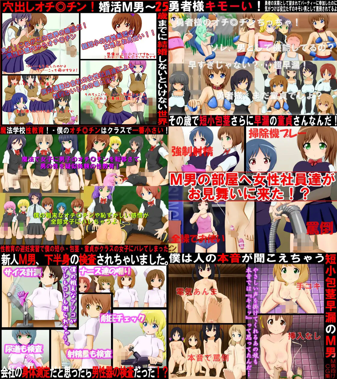 サンプル画像3:ザ・M男パック22(赤面少女) [d_553800]