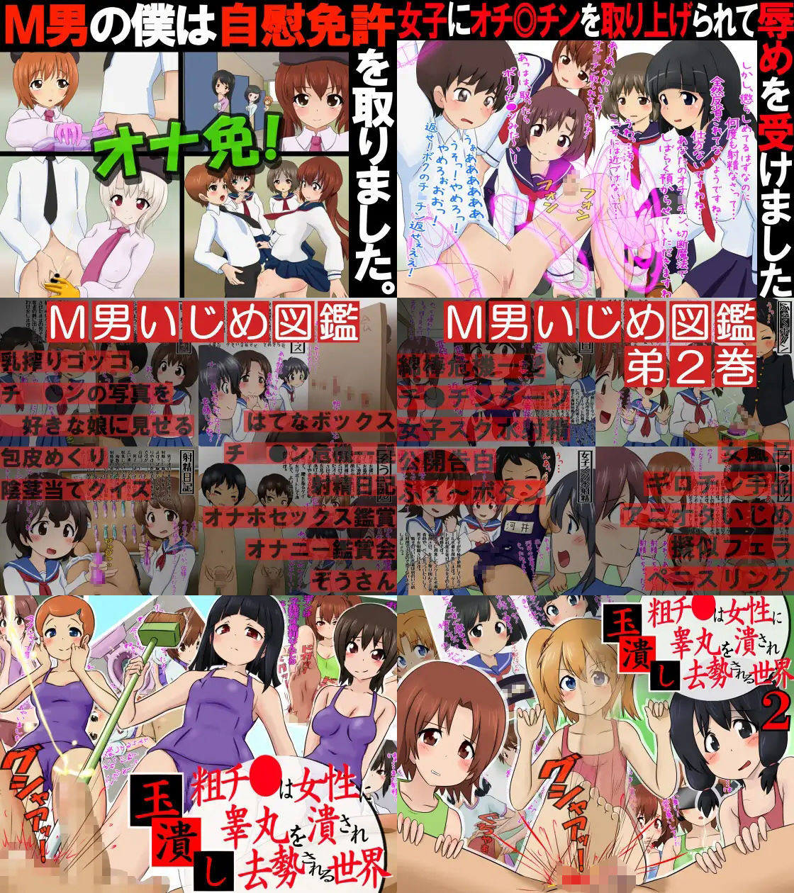 サンプル画像4:ザ・M男パック22(赤面少女) [d_553800]