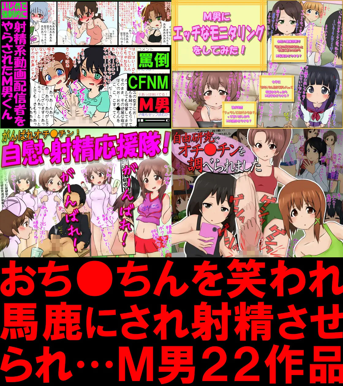 サンプル画像5:ザ・M男パック22(赤面少女) [d_553800]