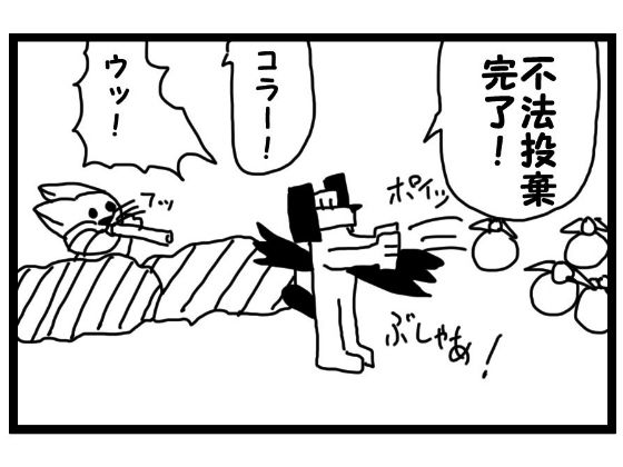 サンプル画像1:4コマ「ゴミ」(ゆるふわ研究所) [d_553820]