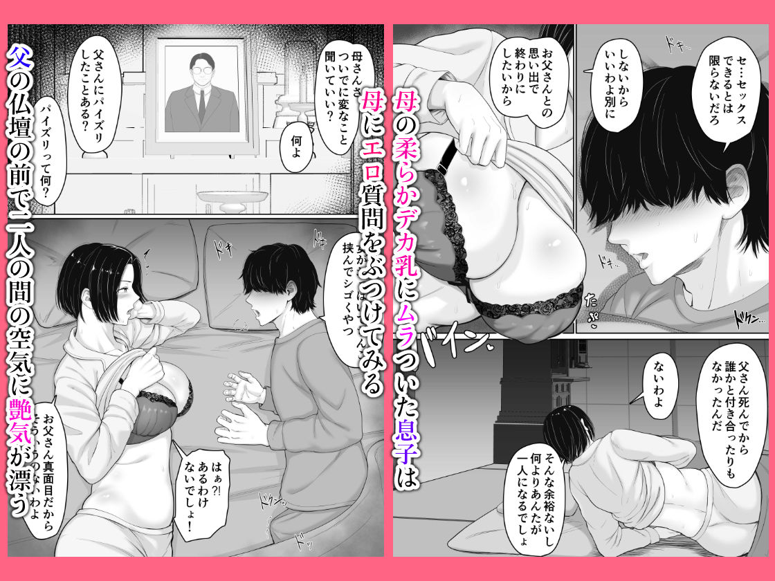 サンプル画像4:肝っ玉かーちゃんと喧嘩ばかりのニートの俺が母さんに生中出ししてから仲良くなった話(くると) [d_553826]