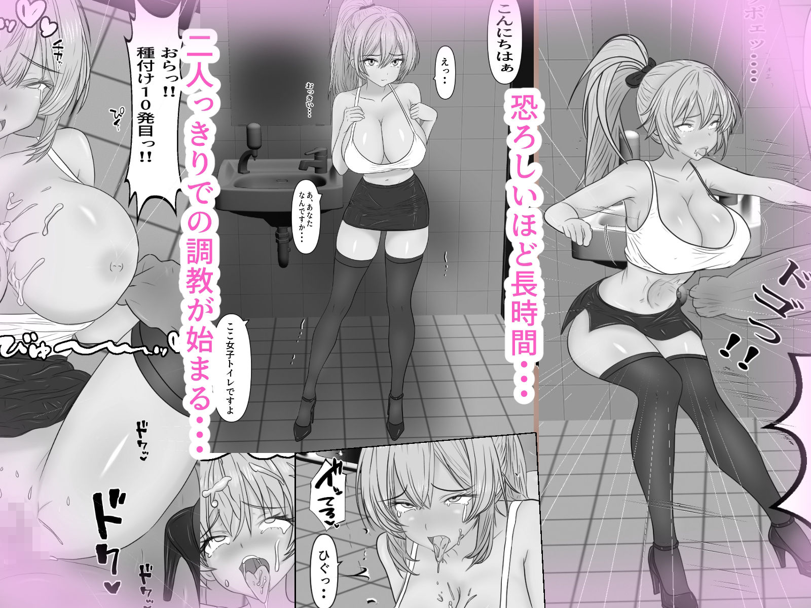 サンプル画像5:ちん媚び女に射精しまくる本(ローリングJK) [d_553827]