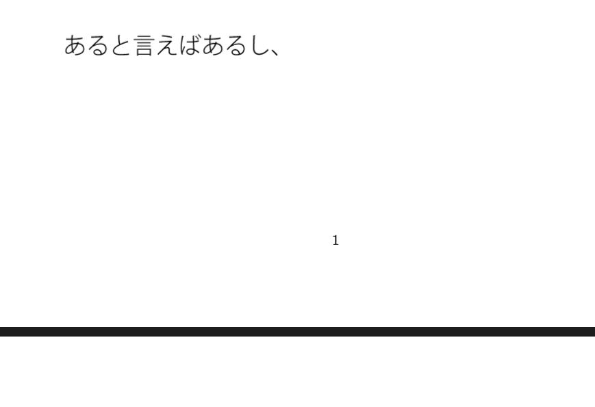 【無料】そこの区画で頑張っている  鳥になったイメージで街中を俯瞰  見えていないものを・・・ 画像1