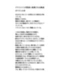 クラスメイトが教師に痴●される動画がバズった件