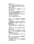 クラスメイトが教師に痴●される動画がバズった件