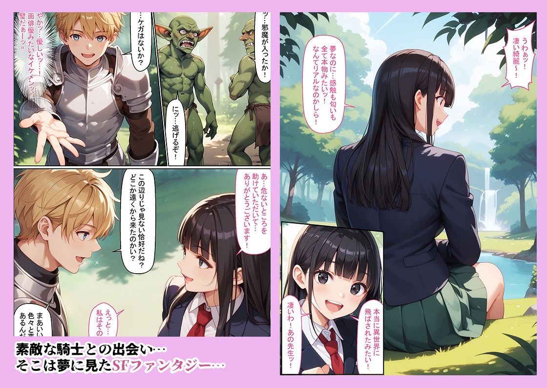 サンプル画像2:異世界を夢見た脳内お花畑JKが触手の繁殖壺になる話(ラブリークラフト) [d_553876]