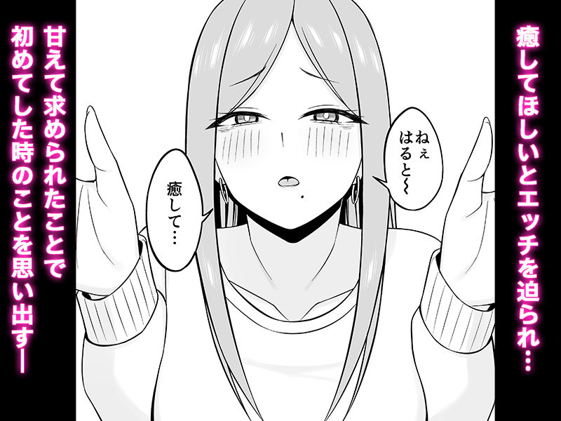 サンプル画像2:甘え上手な彼女との絡み方(SmallGift) [d_553899]