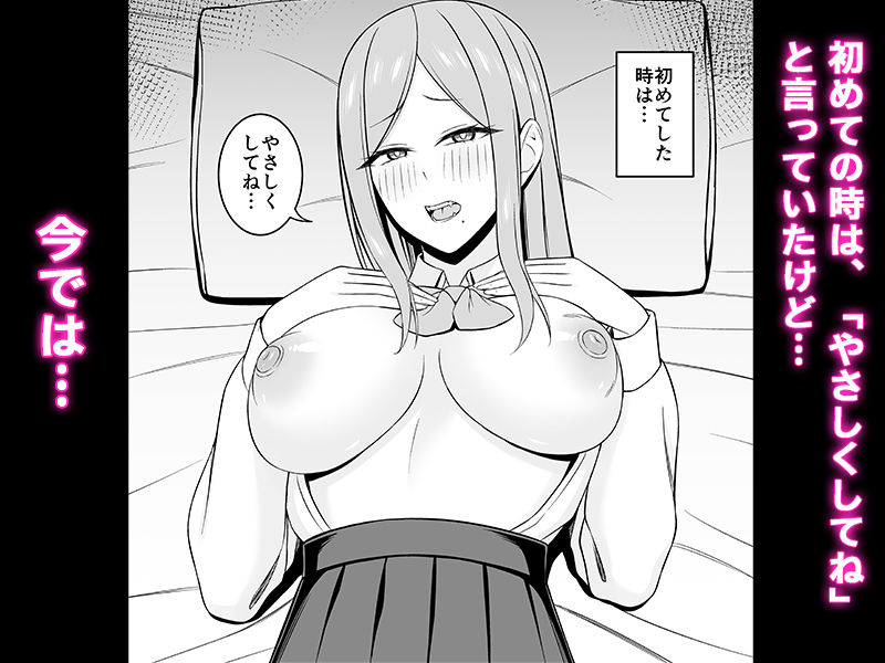 サンプル画像3:甘え上手な彼女との絡み方(SmallGift) [d_553899]