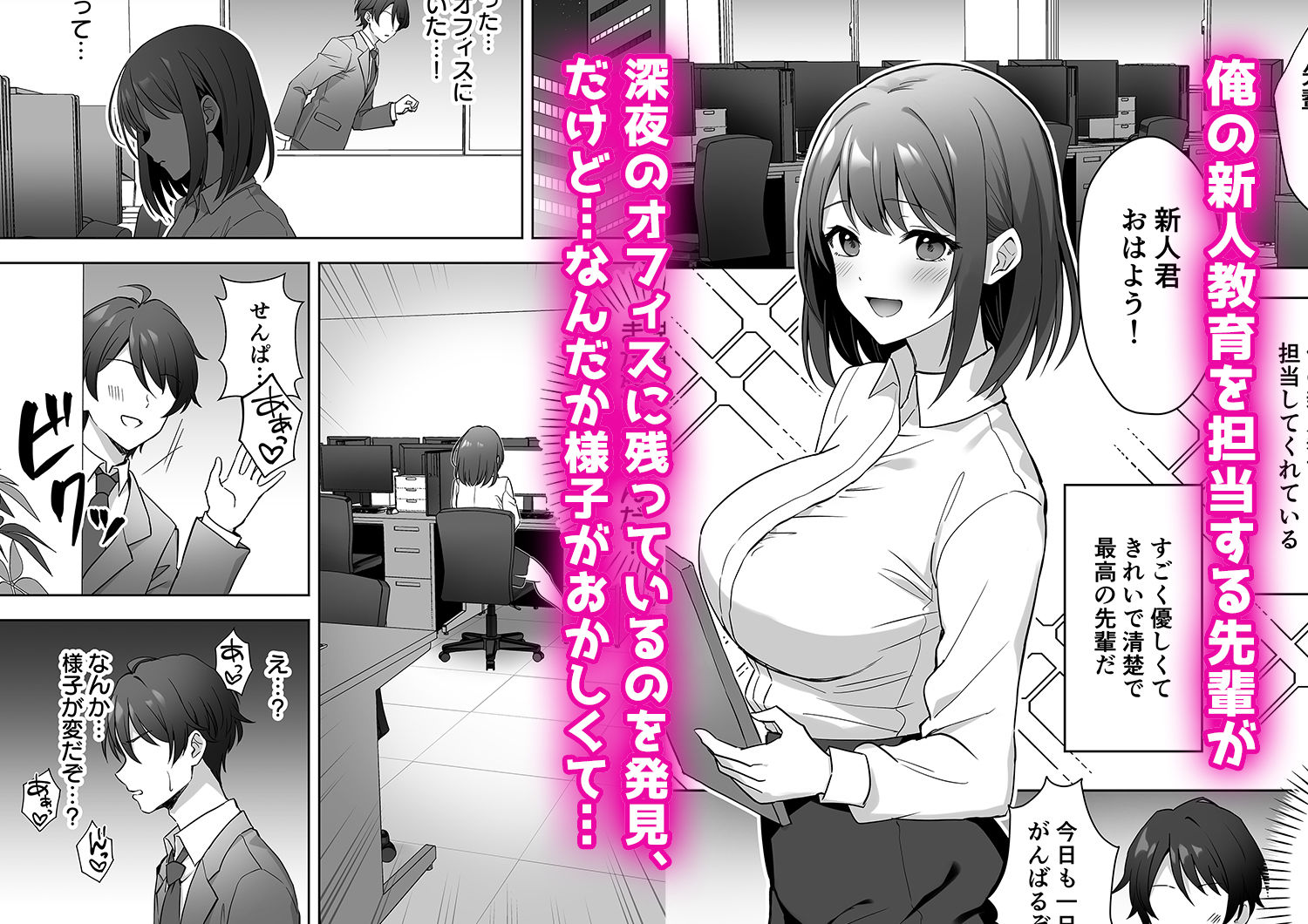 サンプル画像1:会社の優しい先輩が痴女だった話(あぐめる) [d_553910]