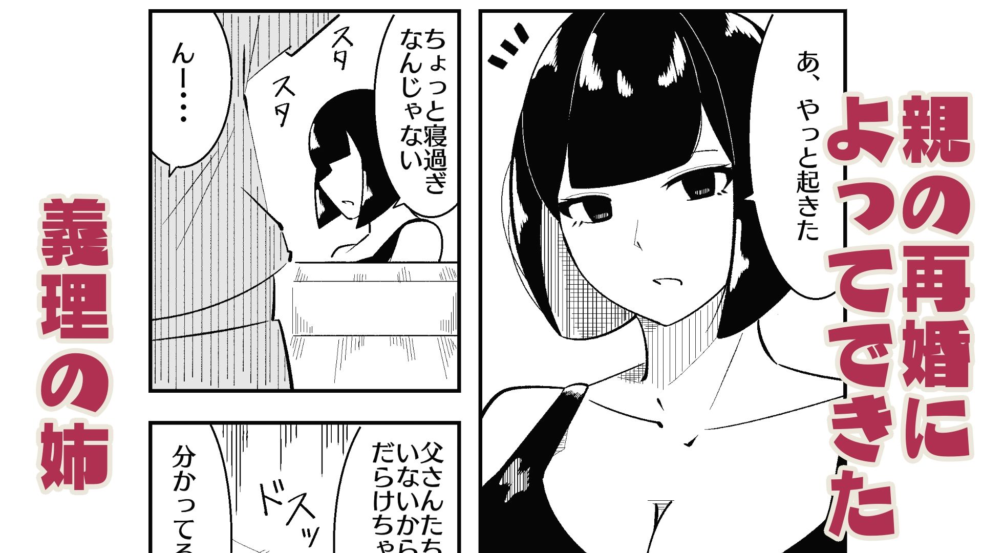 サンプル画像1:義理の姉をオナネタにしてたらバレておもちゃとして弄ばれた(まのべるで) [d_553912]