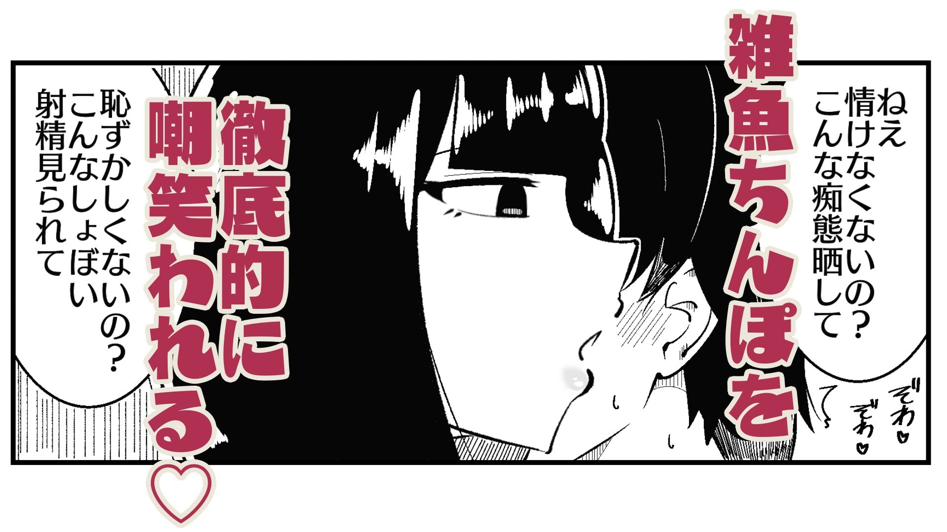 サンプル画像6:義理の姉をオナネタにしてたらバレておもちゃとして弄ばれた(まのべるで) [d_553912]