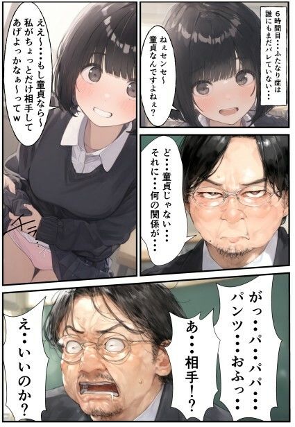 サンプル画像4:ふたなり症・〜性欲10倍とキメとアヘ顔〜(撮影記録イラスト係) [d_553924]