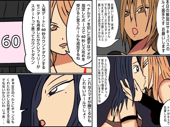 サンプル画像2:レズバトルプロレズ27(ルナガールズ) [d_553962]