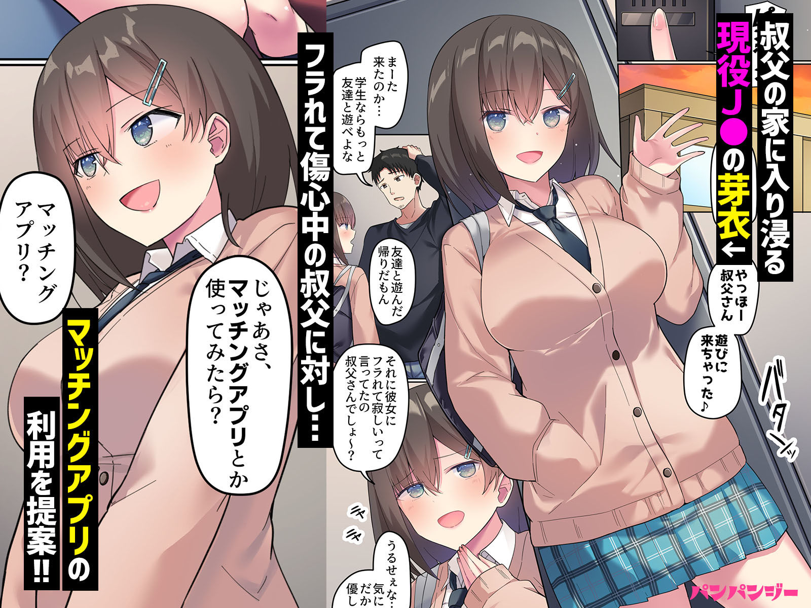 サンプル画像1:おじさんが可哀想なので催●術にかかったフリをしてあげる。(パンパンジー) [d_553963]