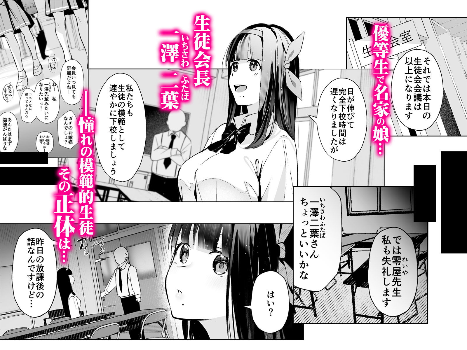 サンプル画像2:監禁教室〜最初の生徒〜(紅梅なでしこ) [d_553966]