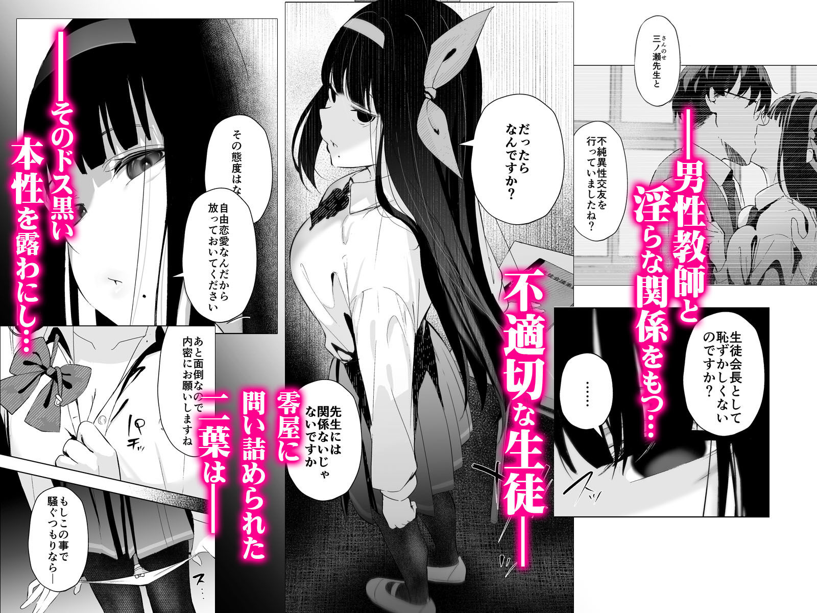 サンプル画像3:監禁教室〜最初の生徒〜(紅梅なでしこ) [d_553966]