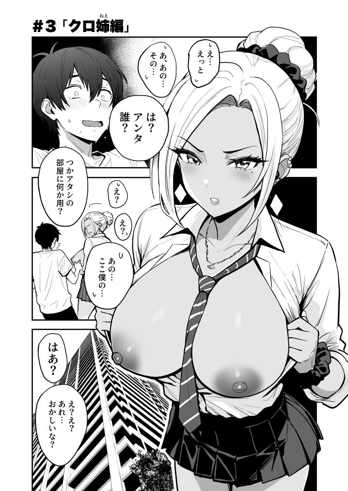 サンプル画像1:ギャルとめっちゃ生ハメ中出しえっちするハナシ ＃03(坂本商店（西沢みずき）) [d_553977]