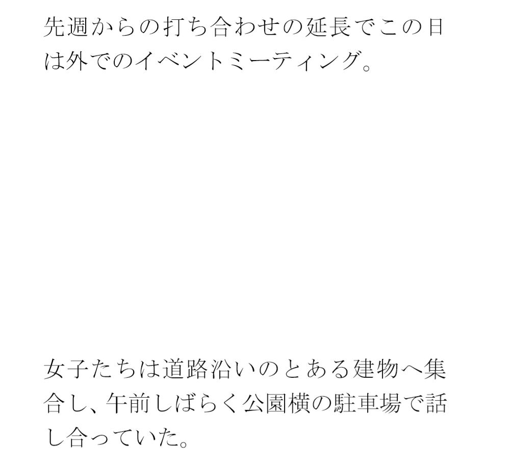 サンプル画像1:道路沿いの不思議なホテル  大雨の中の仕事ミーティング(逢瀬のひび) [d_553984]