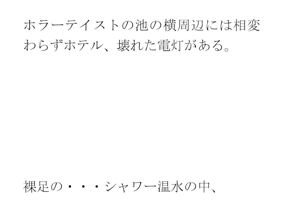サンプル画像3:道路沿いの不思議なホテル  大雨の中の仕事ミーティング(逢瀬のひび) [d_553984]