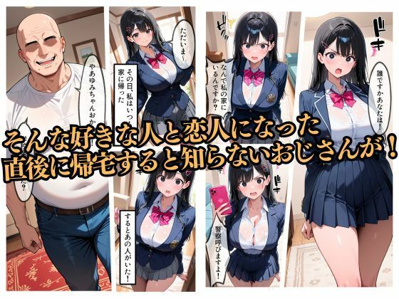 サンプル画像3:催◯！幼馴染！〜大好きな彼女がおっさんチンポで寝取られる〜(JKローリングキック) [d_554058]