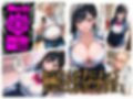 催◯！幼馴染！〜大好きな彼女がおっさんチンポで寝取られる〜