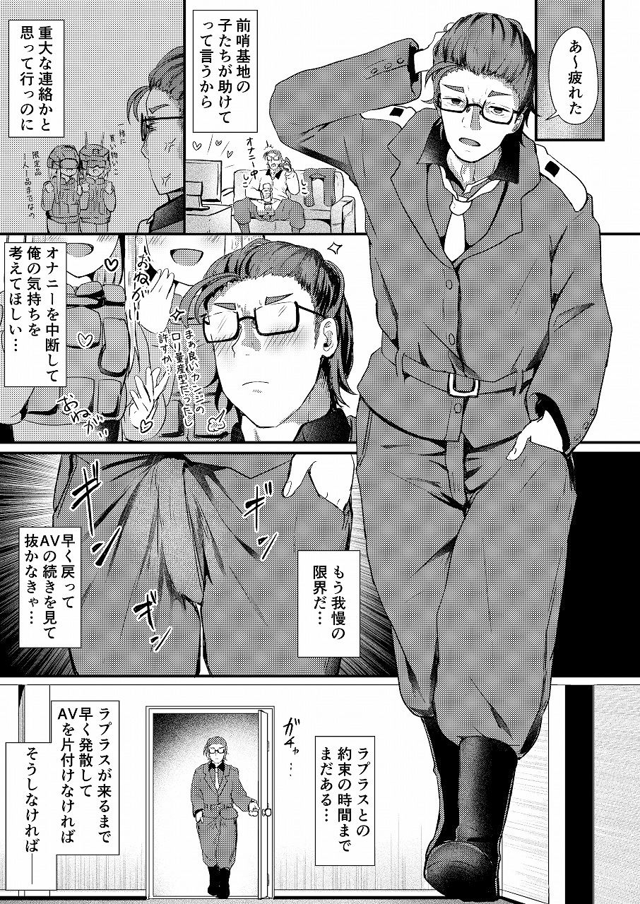 サンプル画像2:ヒーローふぃーりんぐ(あやめりよ) [d_554064]