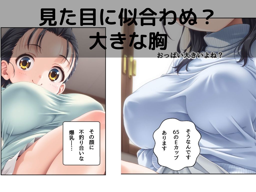 【エロ漫画】童顔熟女サツキさん3