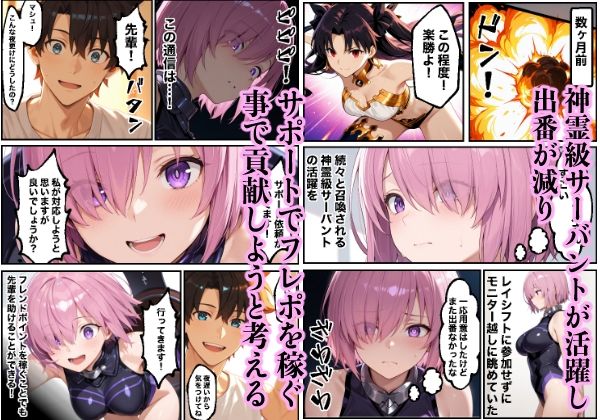 サンプル画像2:先輩ごめんなさい後輩がサポート先で何度も抱かれて快楽堕ちする話(もみじもみもみ工房) [d_554104]