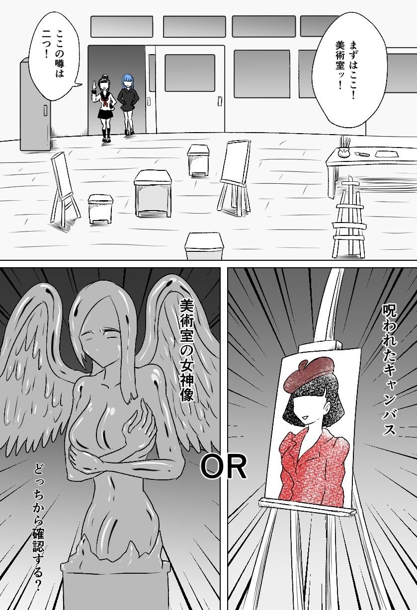 サンプル画像2:恐怖くすぐり七不思議(Kara) [d_554113]