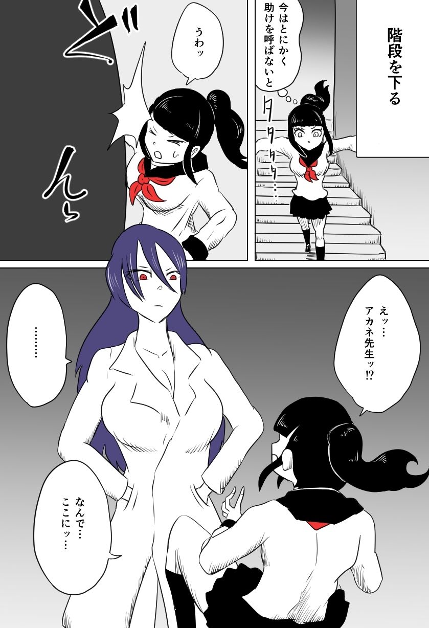 サンプル画像5:恐怖くすぐり七不思議(Kara) [d_554113]