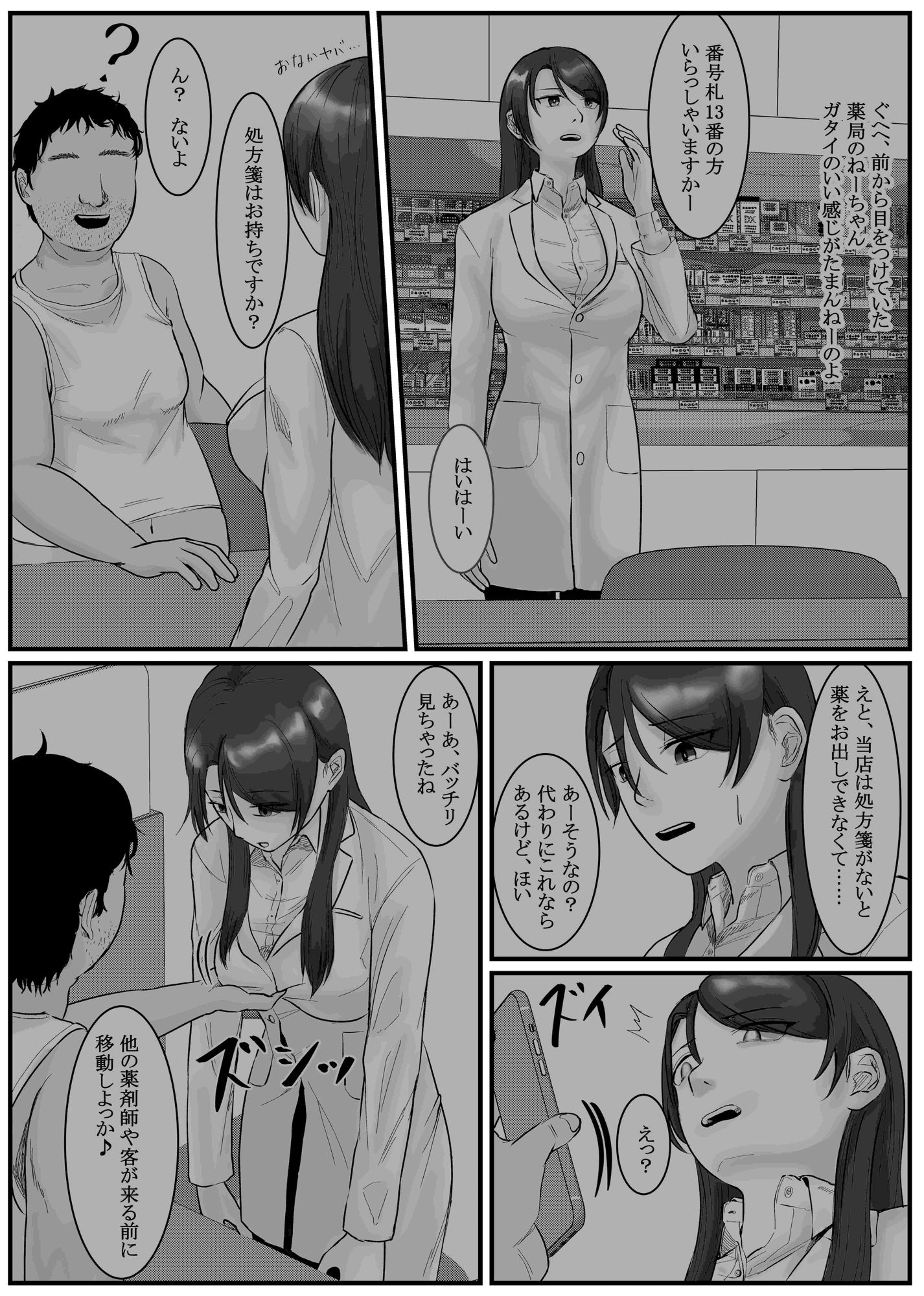 サンプル画像3:催●アプリ同意性交渉記録 2(念波) [d_554129]