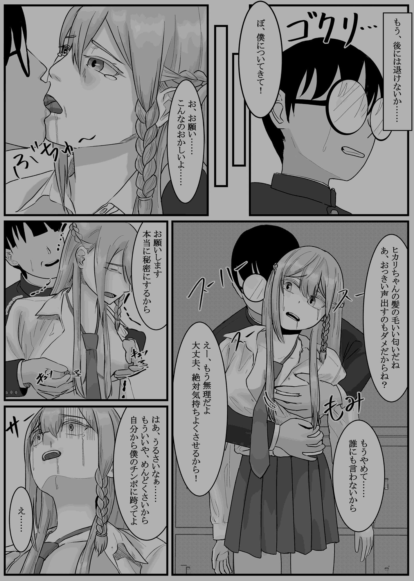 サンプル画像5:催●アプリ同意性交渉記録 2(念波) [d_554129]