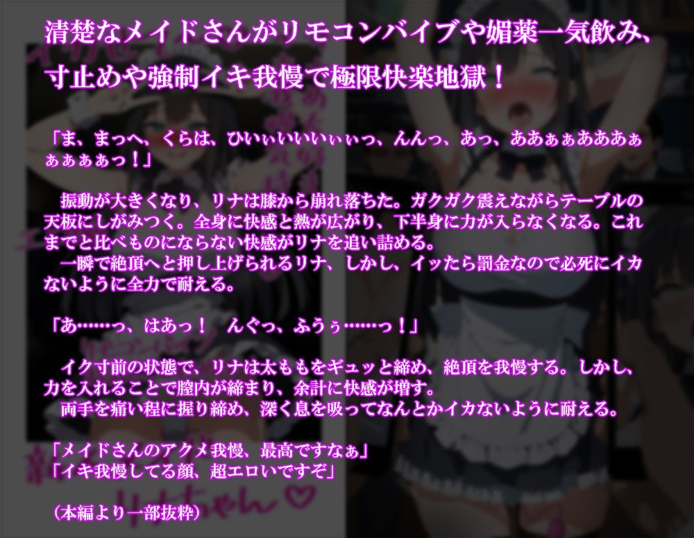 サンプル画像2:『淫欲メイドカフェ 清楚なメイドが羞恥と快楽地獄で廃人化するまで責められる』【前編】(淫乱テディベア) [d_554153]