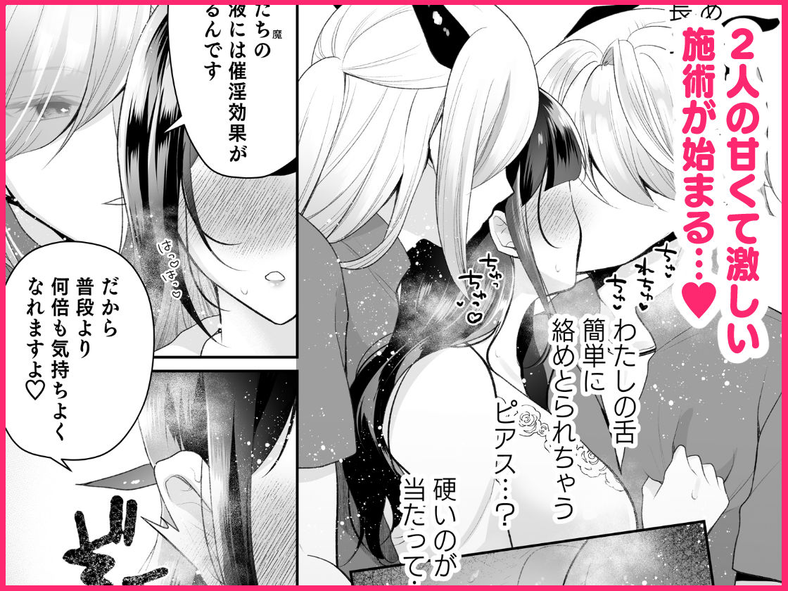 欲望解放マッサージ〜双子淫魔クリ責め連続絶頂コース〜 画像3