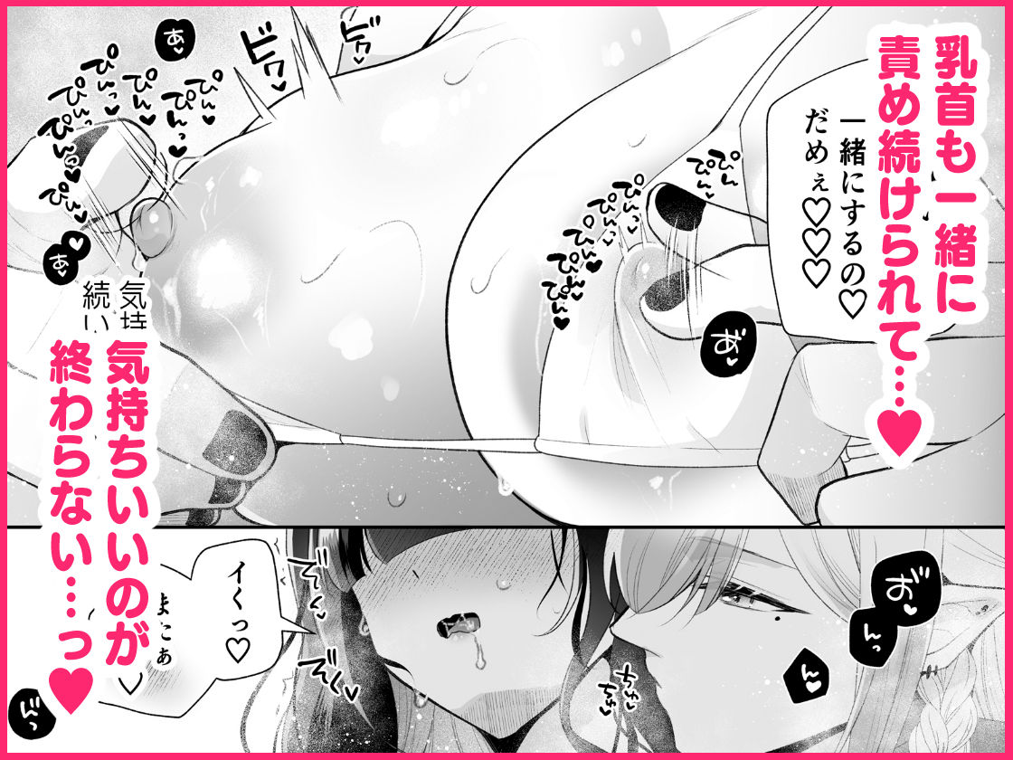 欲望解放マッサージ〜双子淫魔クリ責め連続絶頂コース〜 画像5