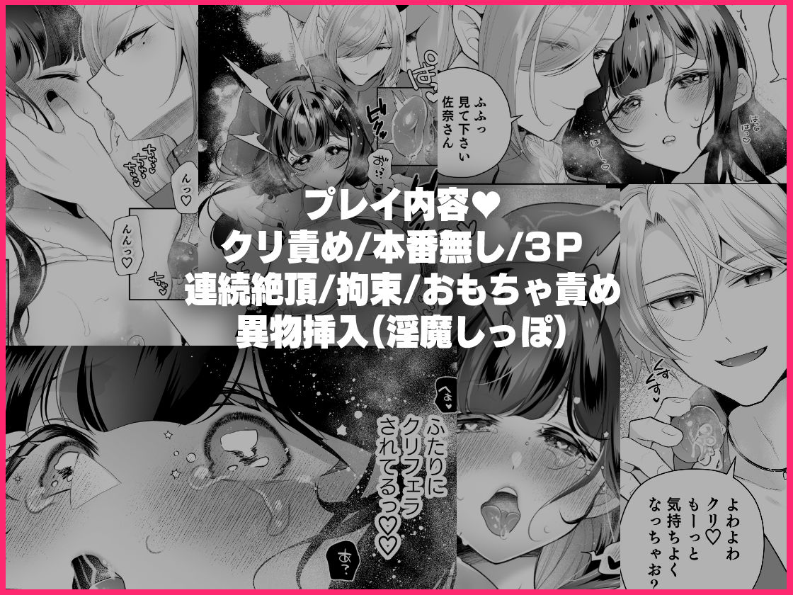 欲望解放マッサージ〜双子淫魔クリ責め連続絶頂コース〜 画像10