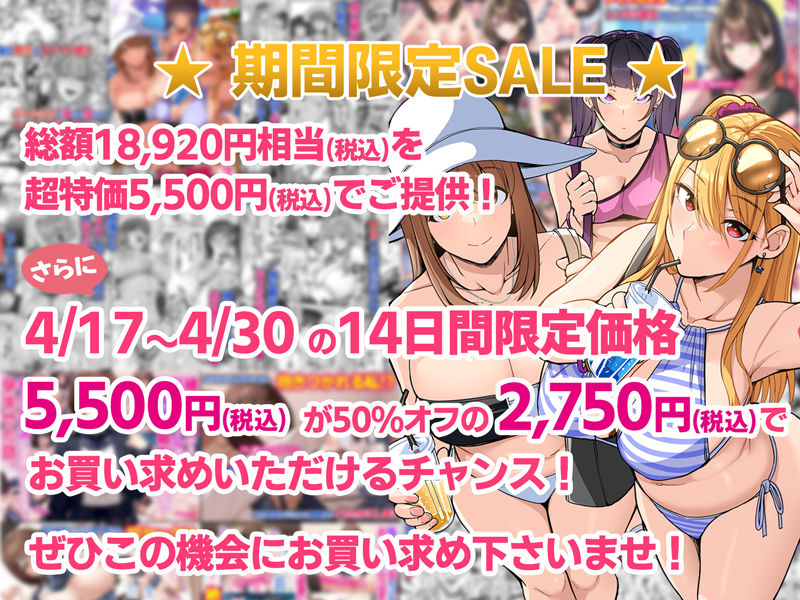サンプル画像1:【全23作品】2024年旧作超お得パック！(すいのせ) [d_554227]