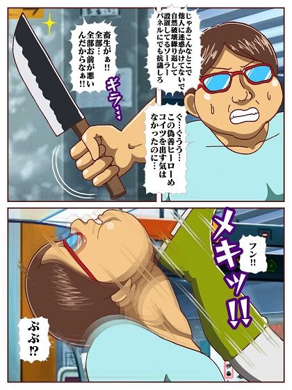 サンプル画像3:電光戦士ボルトマン 制御不能！！催●怪人の洗脳ダンス？(舞狩の屋台) [d_554230]