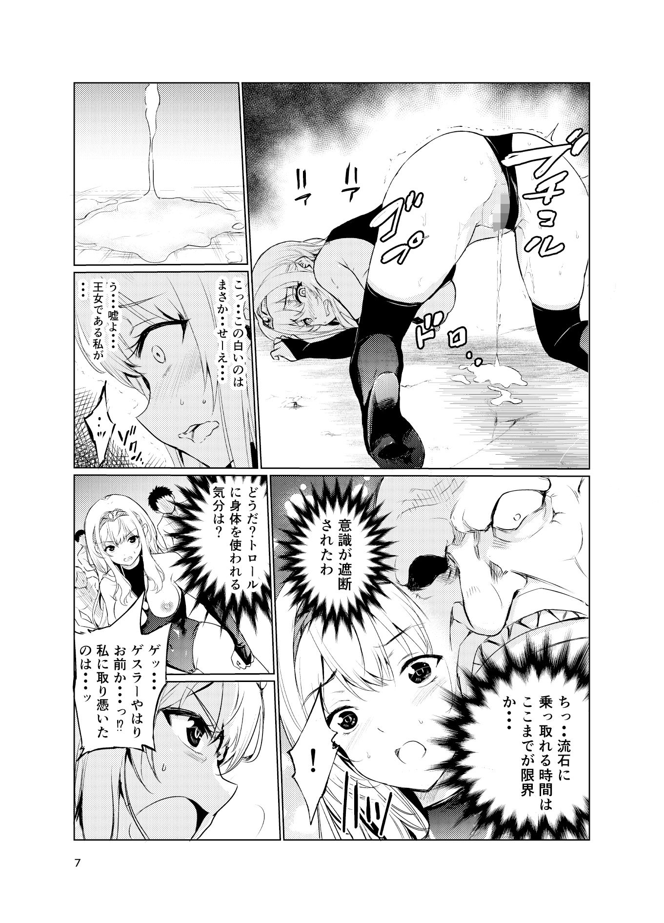 サンプル画像1:狂乱の討伐姫ダリア3(レイドソックス) [d_554244]