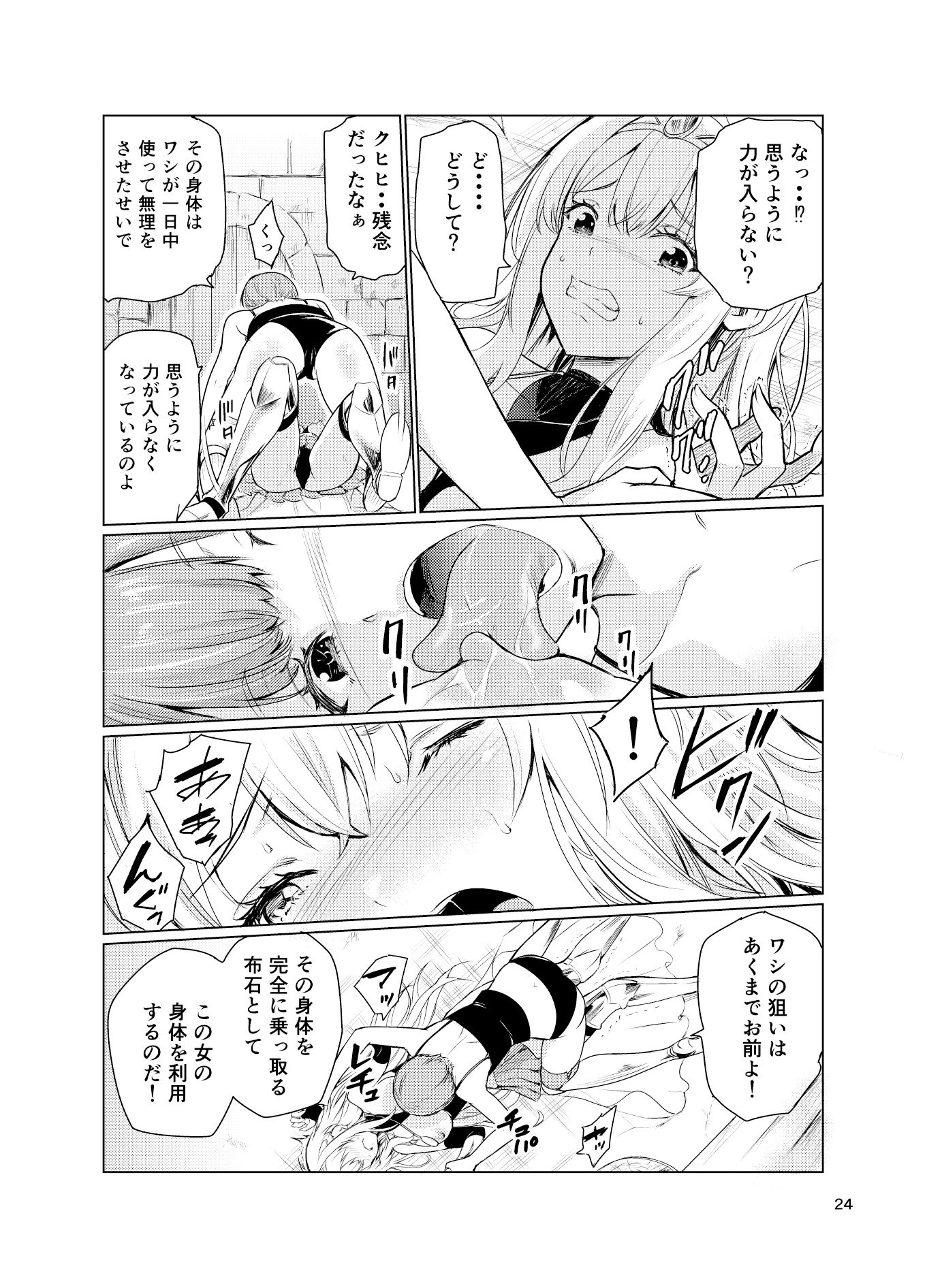 サンプル画像4:狂乱の討伐姫ダリア3(レイドソックス) [d_554244]