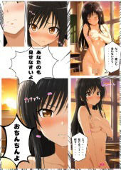 サンプル画像1:「はれんち」が嫌いなはずの風紀委員と「はれんち」する話(王道屋さん) [d_554251]