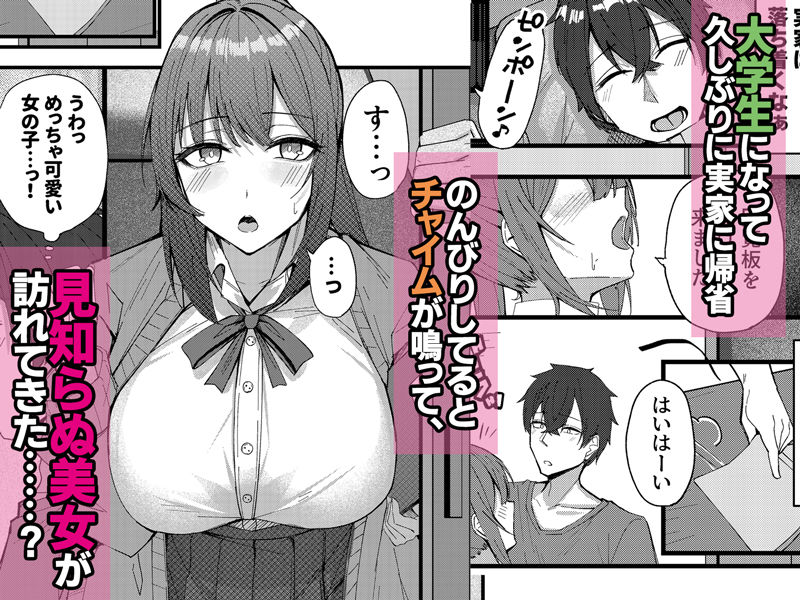 サンプル画像1:田舎娘とはじめるハーレム性活(すいのせ) [d_554260]