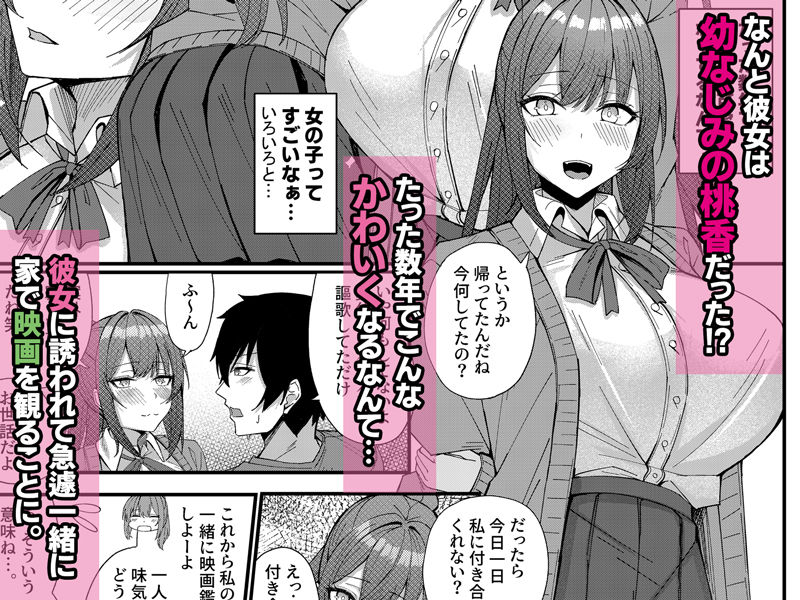 サンプル画像2:田舎娘とはじめるハーレム性活(すいのせ) [d_554260]