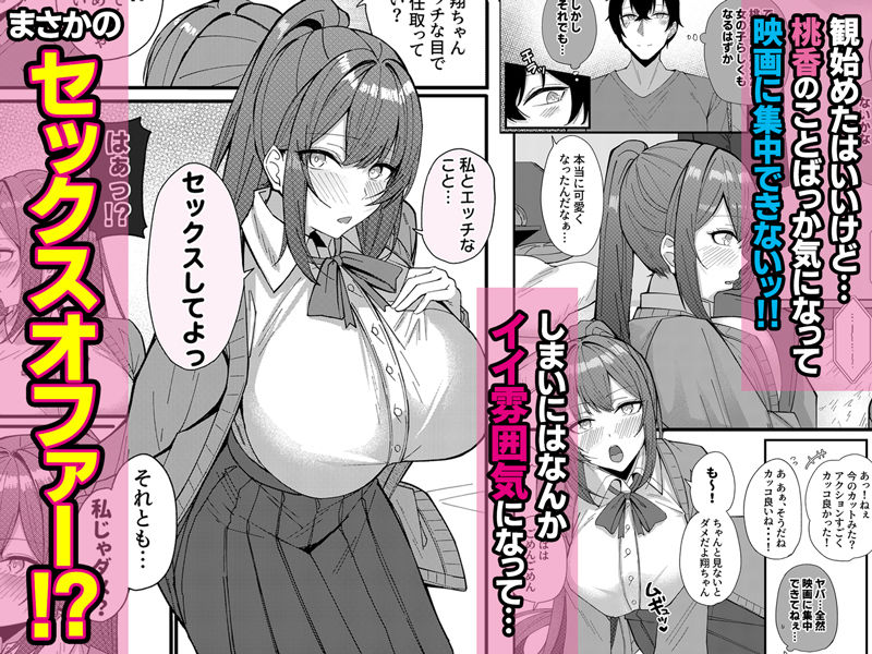 サンプル画像3:田舎娘とはじめるハーレム性活(すいのせ) [d_554260]